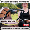 Zazu Kids Συσκευή Δόνησης Καροτσιού ZA-ROCKER-01
